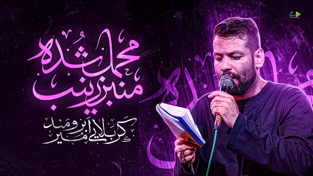 امیر برومند