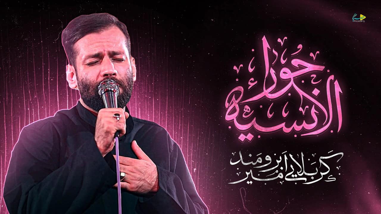 امیر برومند